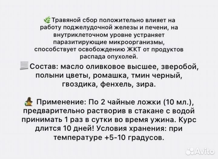 Вытяжка для гармоничной работы поджелудочной