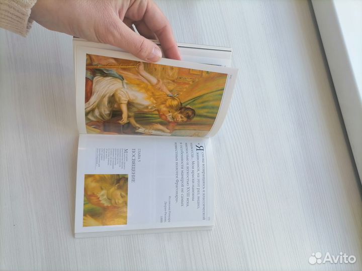 Анн Дитель Ренуар