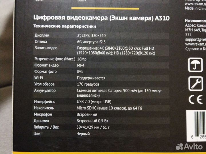 Цифровая видеокамера Rekam A310