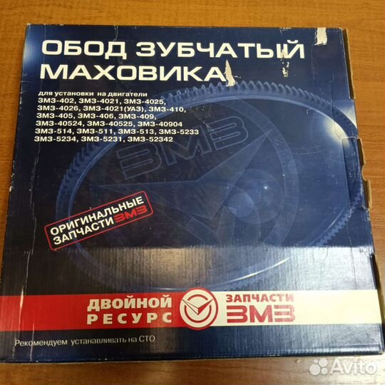 Венец маховика