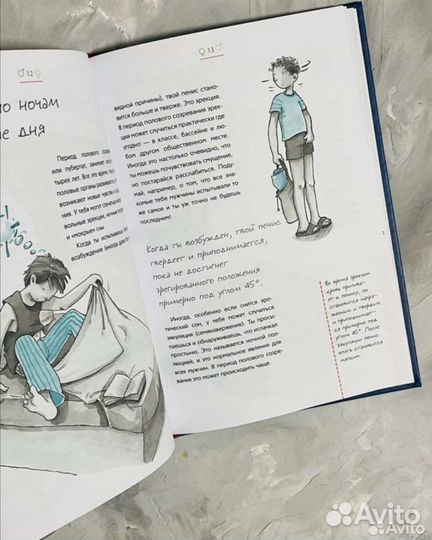 Как меняется моё тело.я расту. Для мальчика