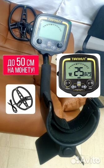 Металлоискатель MD