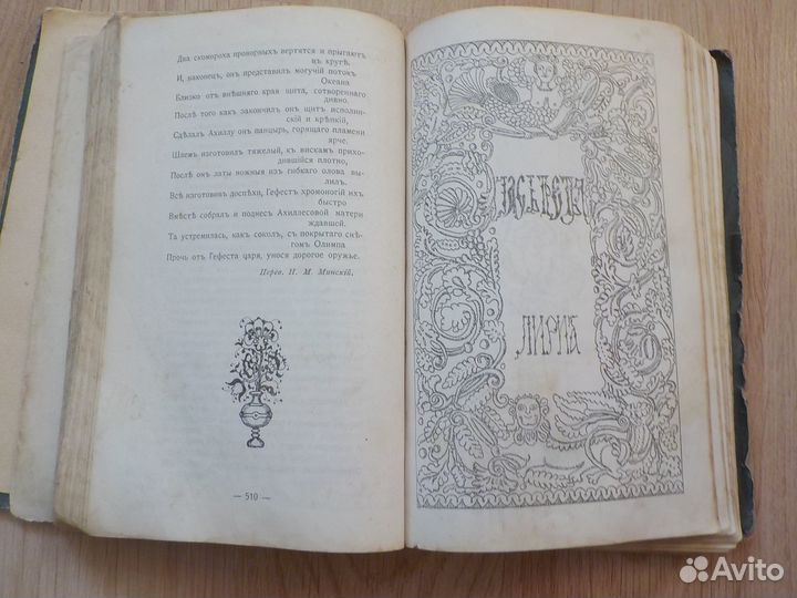 Книги до 1917 г. Чтец - Декламатор