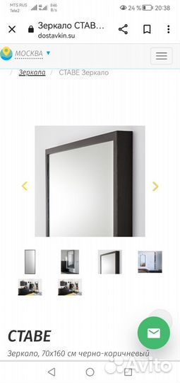 Зеркало ставе икея