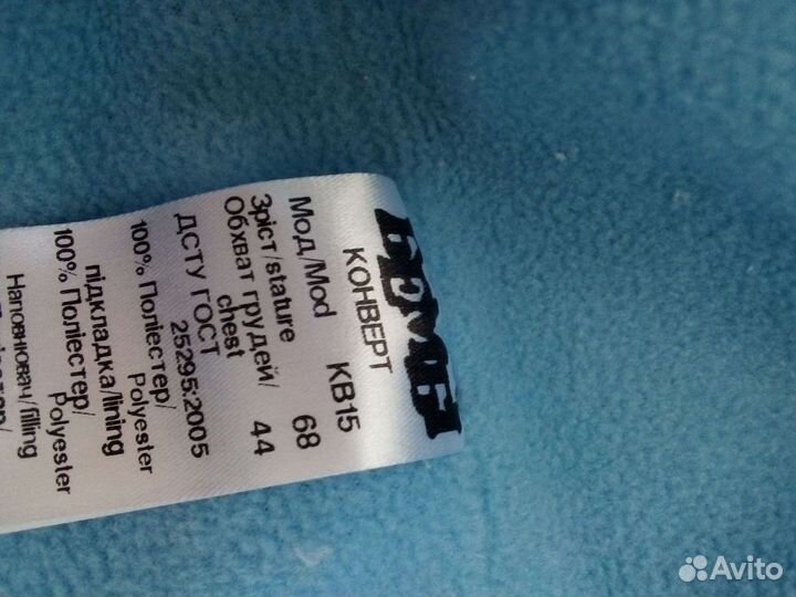 Конверт на выписку или для прогулок