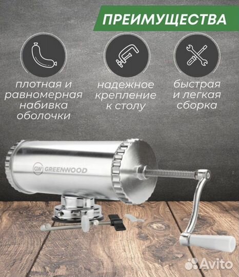 Шприц колбасный новый