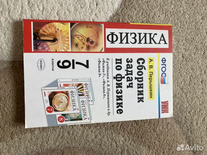 Физика сборник задач для школы