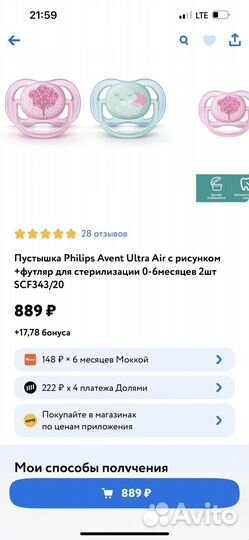 Соска пустышка avent 0 6