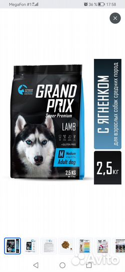 Сухой корм для собак