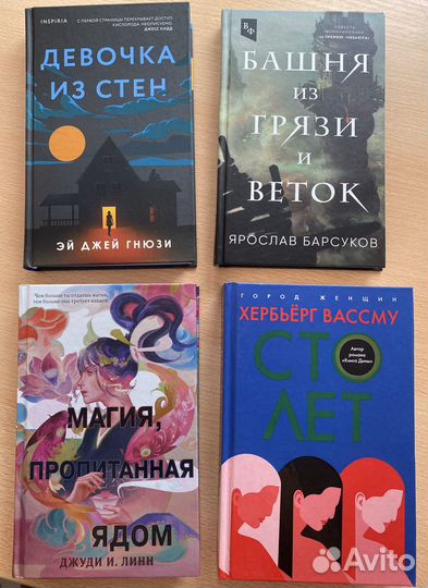 Современные книги
