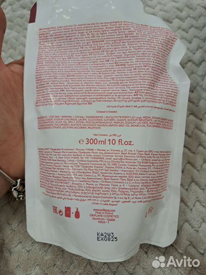 Гель для интимной гигиены