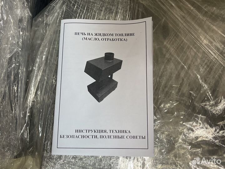 Печь на отработке, солярке