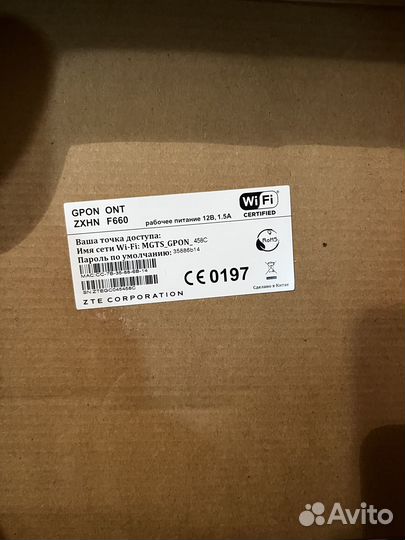 Модем Роутер Маршрутизатор ZTE