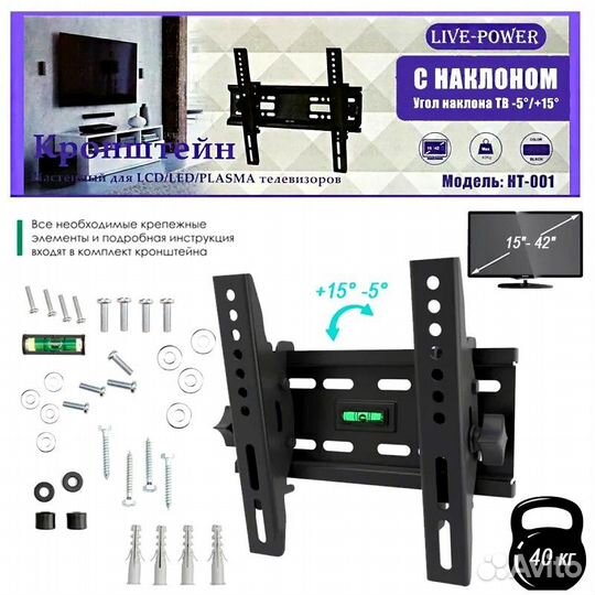 Кронштейн наклонный для тв 15