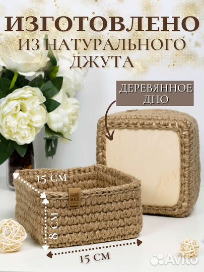 Корзинки из джута плетеные