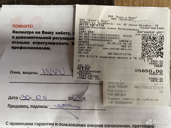 Солнцезащитные очки invu