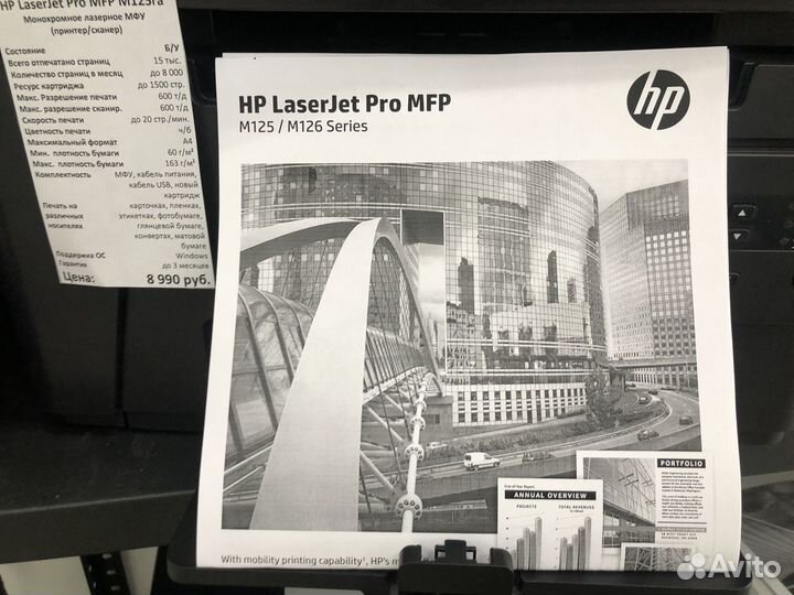 Мфу HP LaserJet PRO MFP M125ra