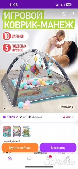 Развивающий коврик манеж для новорожденного