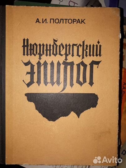 Германия в войне