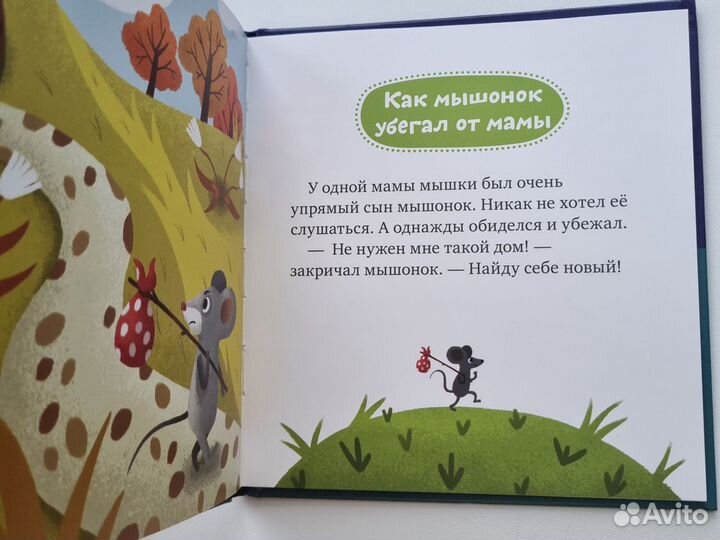 Детский книги клевер Новые