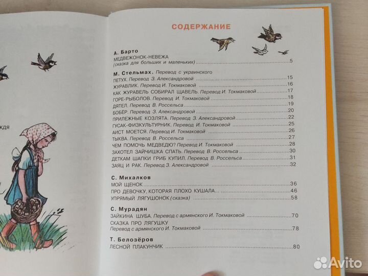 Детские книги