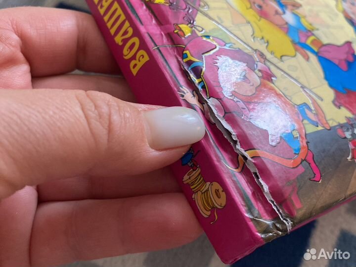 Сборник сказок