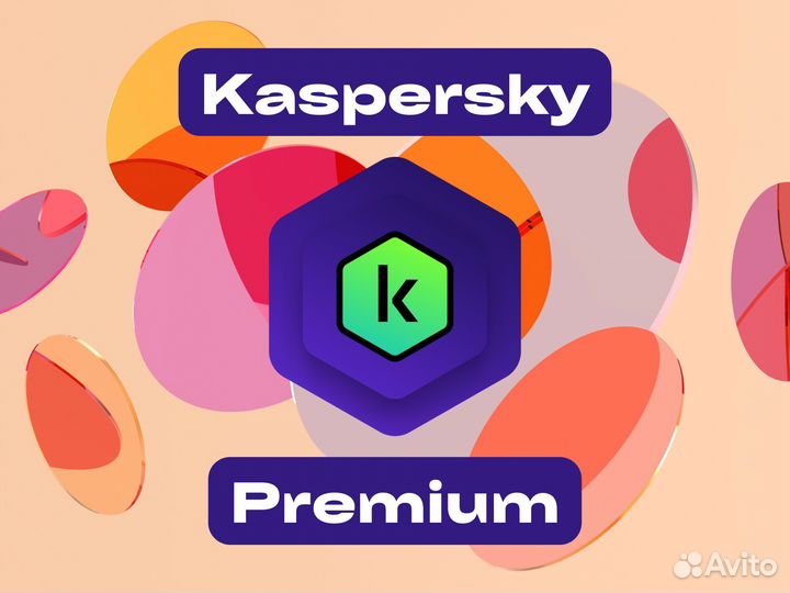Ключ Kaspersky актуальной активации Premium