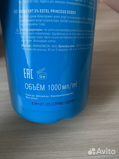 Пудра для обесцвечивания волос