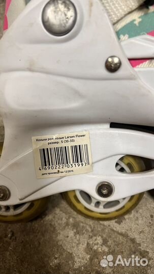 Ролики детские