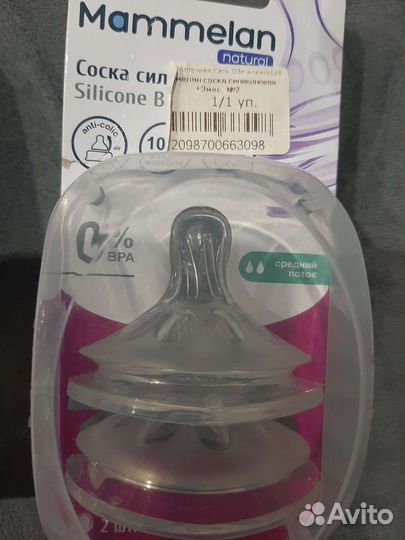 Бутылочки и соски Avent, Chicco и др+молокоотсос