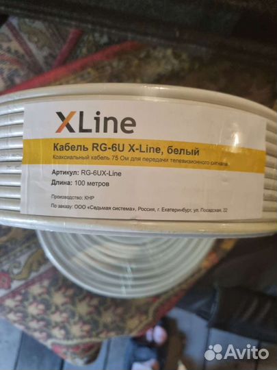 Теливизионый кабель RG6