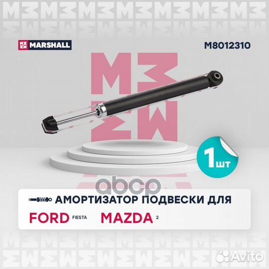 Амортизатор ford fiesta/mazda 2 11/01- зад.газ