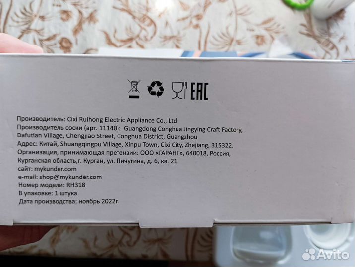 Молокоотсос электрический Kunder RH318