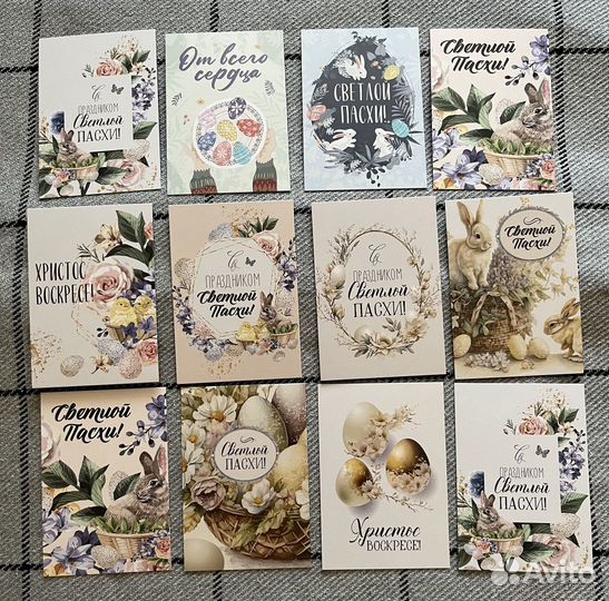 Пасхальная открытка