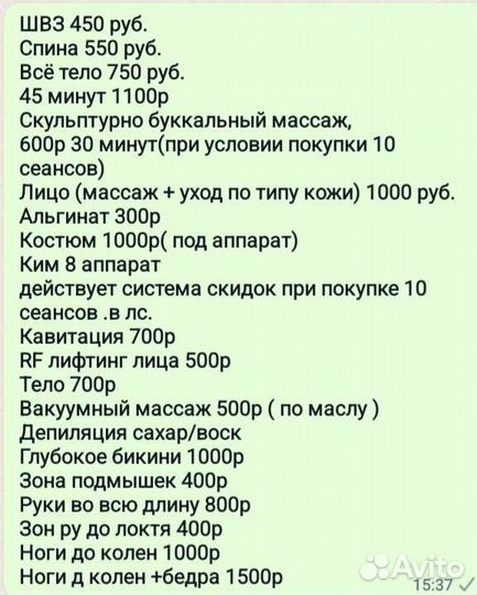 Аппаратный массаж похудение