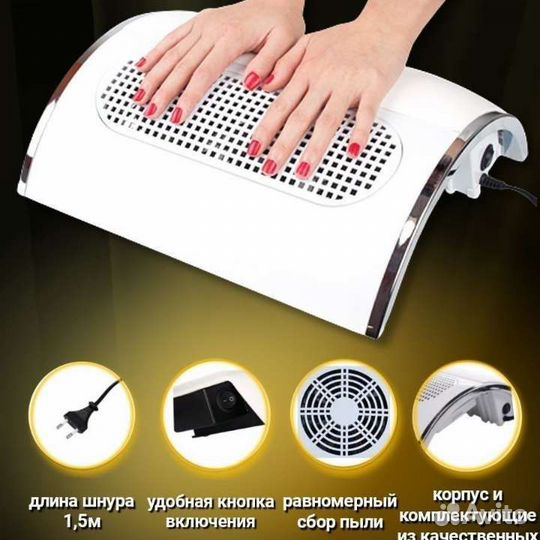 Пылесос для маникюра