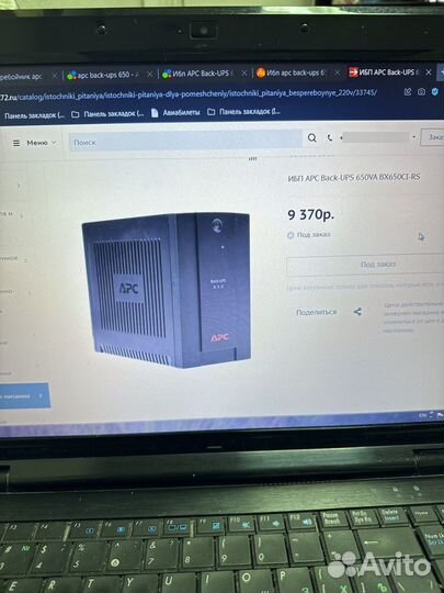 Ибп бесперебойник APC Back-UPS 650