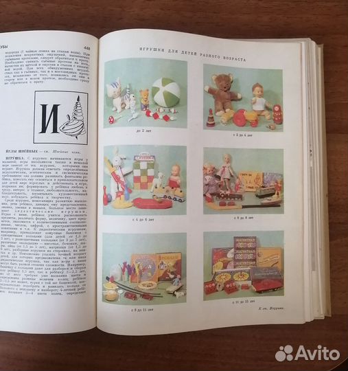 Краткая энциклопедия домашнего хозяйства 1969 1979