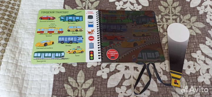 Транспорт волшебная книга с фонариком