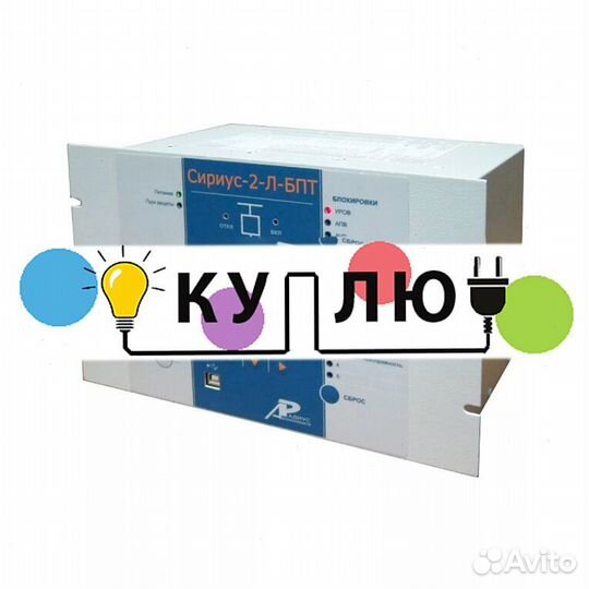 Сириус 2 Л 5А 220В И1