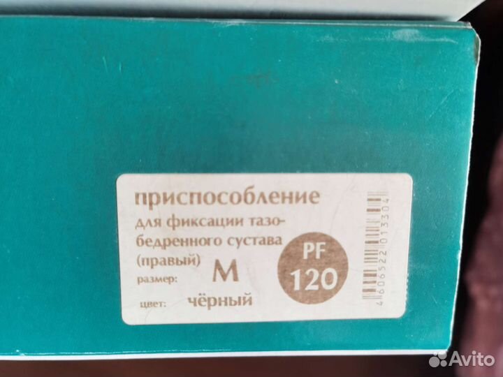 Бандаж на тазобедренный сустав правый М