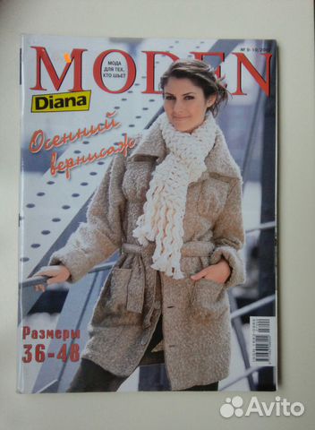 Журналы по шитью