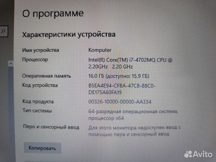 Игровой 17,3д Acer i7 GTX, 12 озу SSD