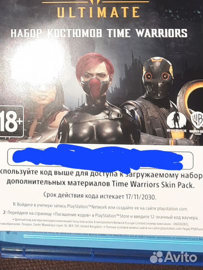 Игра для приставки пс5