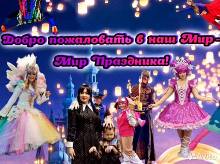 Аниматоры на день рождения