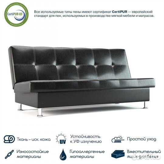 Диван-кровать прямой Beneli бомонд для гостиной бе