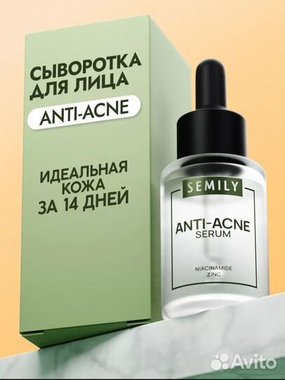 Сыворотка для лица