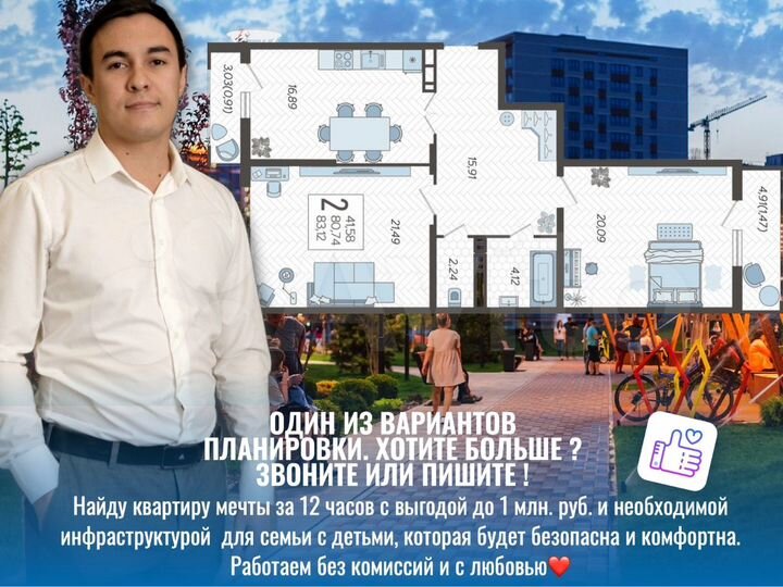 2-к. квартира, 83,5 м², 11/21 эт.