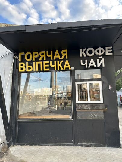 Общепит, 30 м²