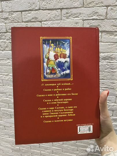 Сказки Пушкин